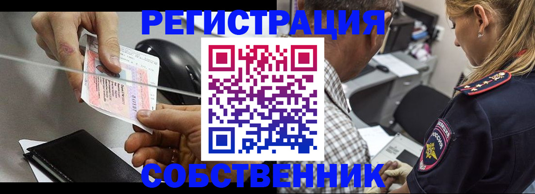 временная регистрация для всех в Сорочинске
