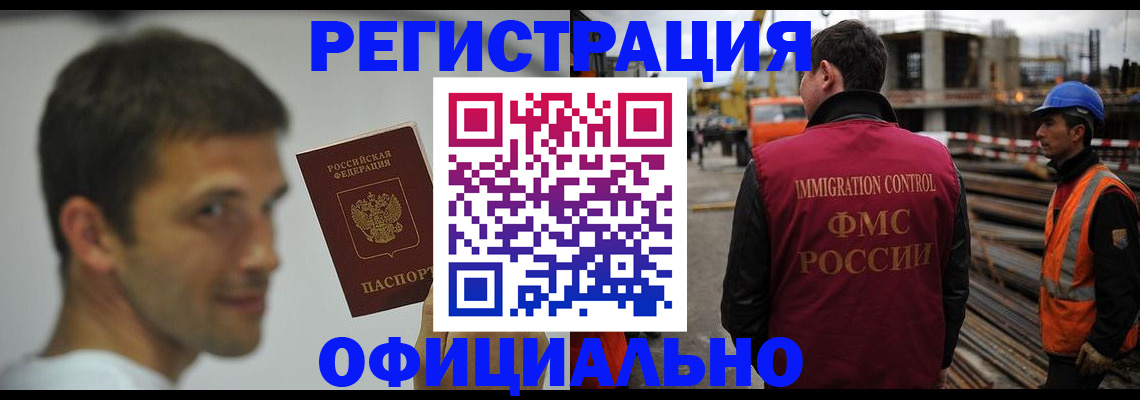 прописка иностранных граждан в Сорочинске