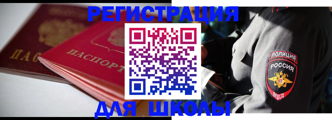 временная регистрация недорого в Сорочинске