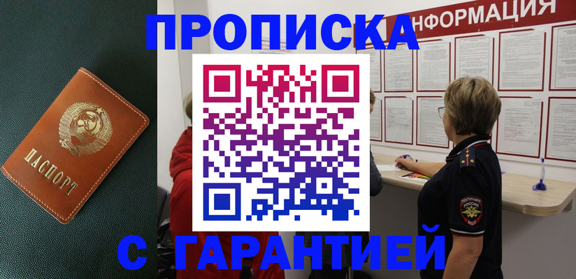 временная регистрация госуслуги в Сорочинске