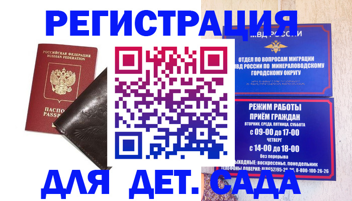 временная регистрация в Сорочинске