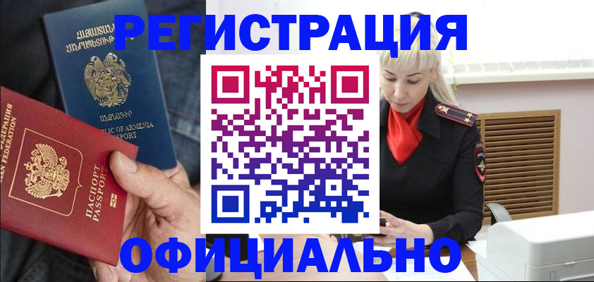 прописка паспорт в Сорочинске