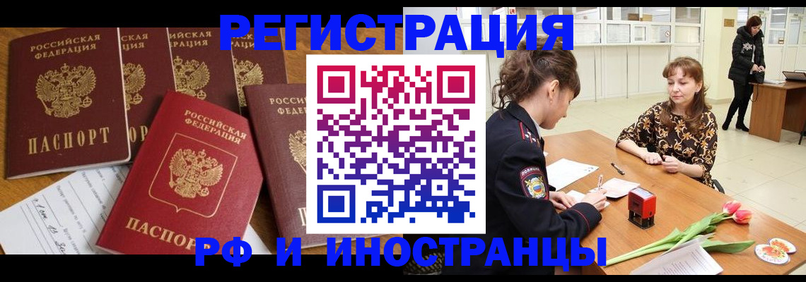 регистрация в Сорочинске