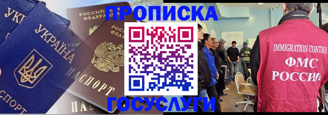 прописка регистрация в Сорочинске